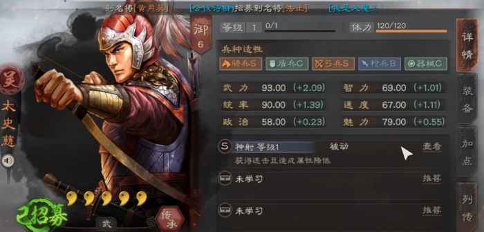 三国志战略版太史慈怎么搭配1