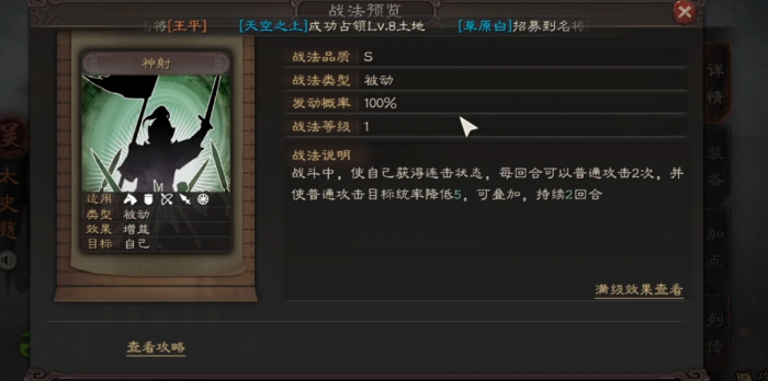 三国志战略版太史慈怎么搭配2