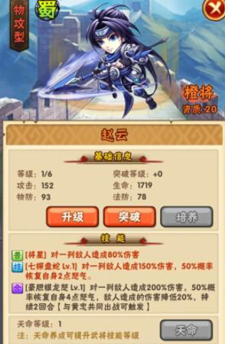 少年三国志神豪出什么阵容2