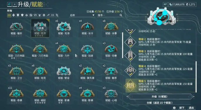 星际战甲赋能怎么升级1