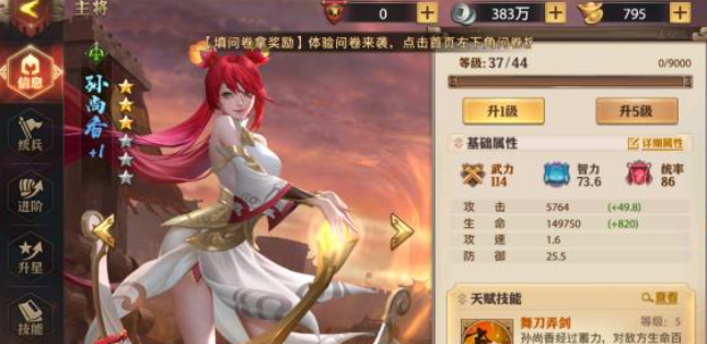 少年三国志零吴弓搭配什么宝物1