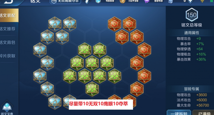 王者荣耀怎么出装猴子2