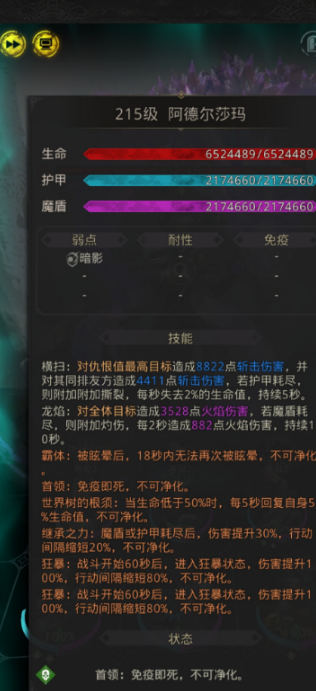 地下城堡3巨神兵是什么2