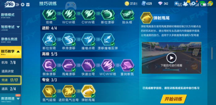 qq飞车的训练模式在哪里进2