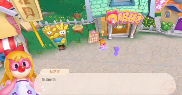 摩尔庄园怎么让丝尔特来家里2