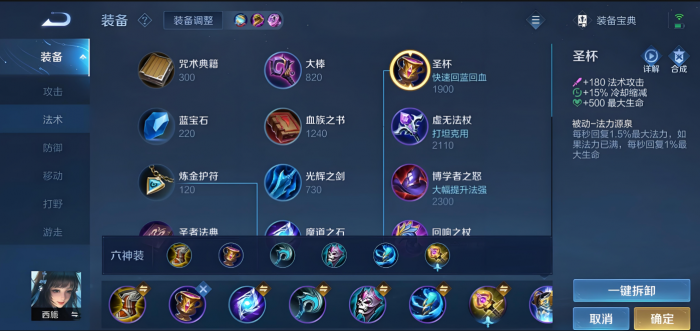 王者荣耀西施该出什么装1