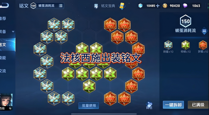 王者荣耀西施该出什么装3