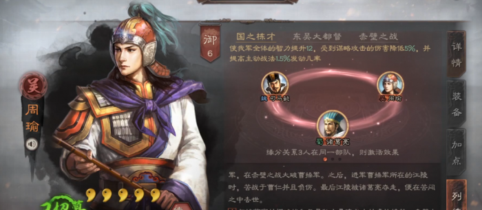 三国志战略版周瑜如何克制诸葛1