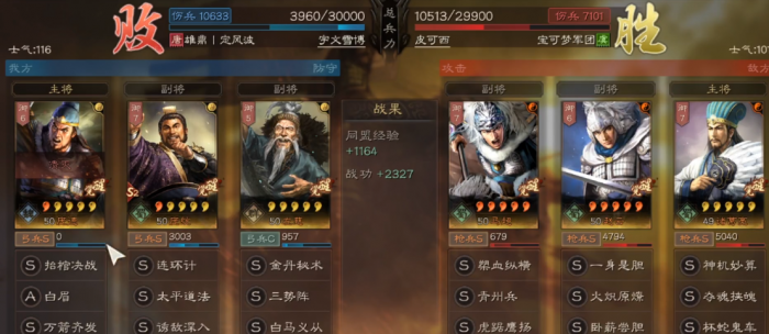 三国志战略版庞德什么战法3