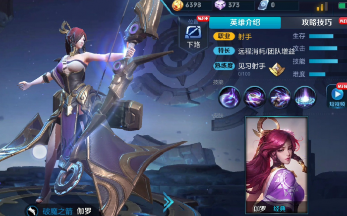 王者荣耀伽罗如何出装1