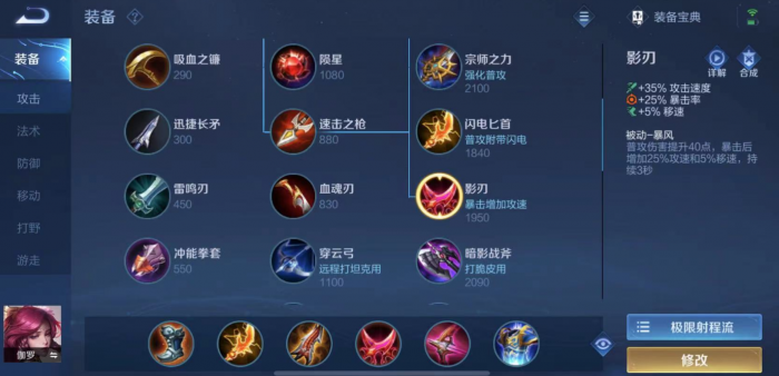 王者荣耀伽罗如何出装2