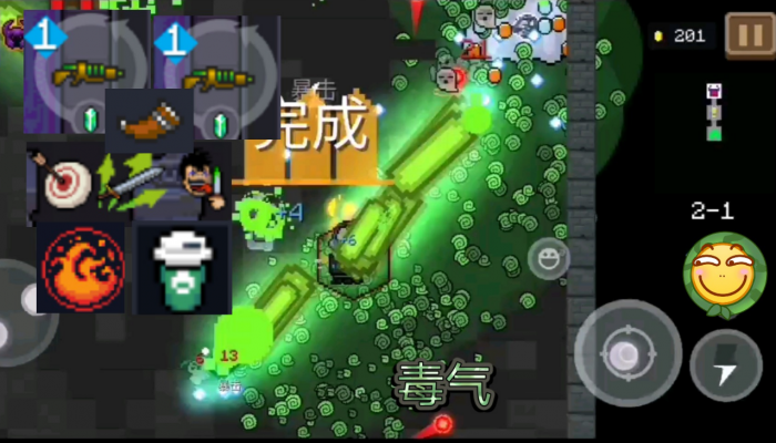 元气骑士毒气机枪怎么合成3