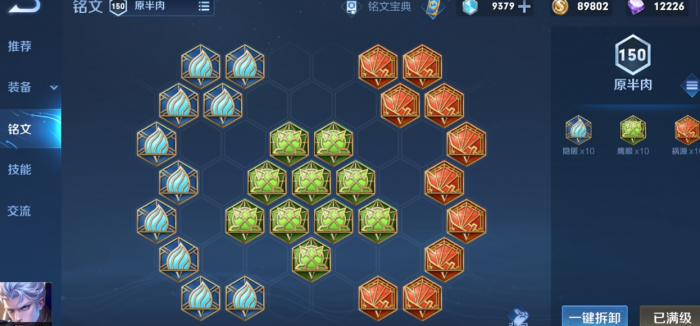 王者荣耀铠最强出装怎么出2