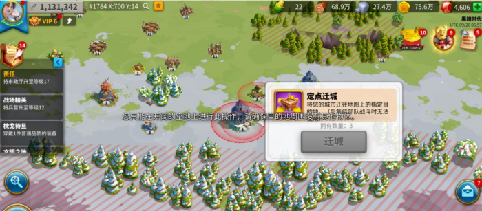 万国觉醒迁城什么玩2