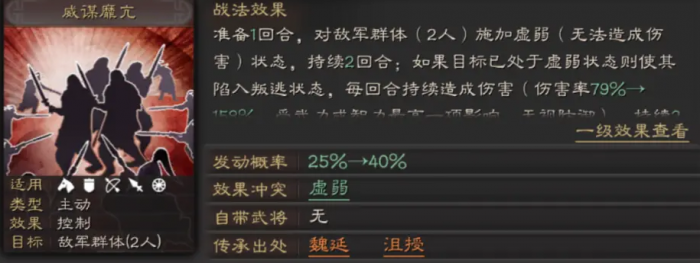 三国志战略版里朱儁怎么用3