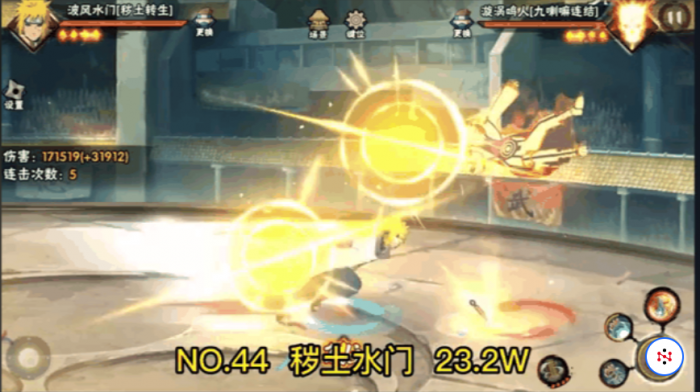 火影忍者如何打隐藏普攻2