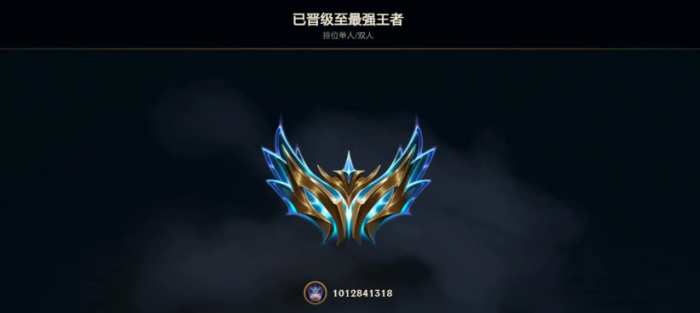 英雄联盟手游什么条件能上王者1