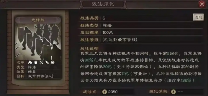 三国志战略版群雄争霸怎么打法1