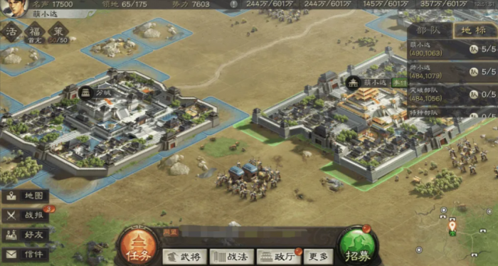 三国志战略版分城怎么建圆丘坛1