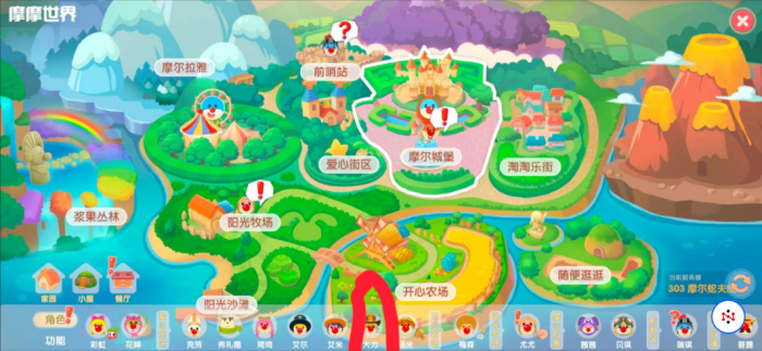 摩尔庄园手游怎么出庄园1