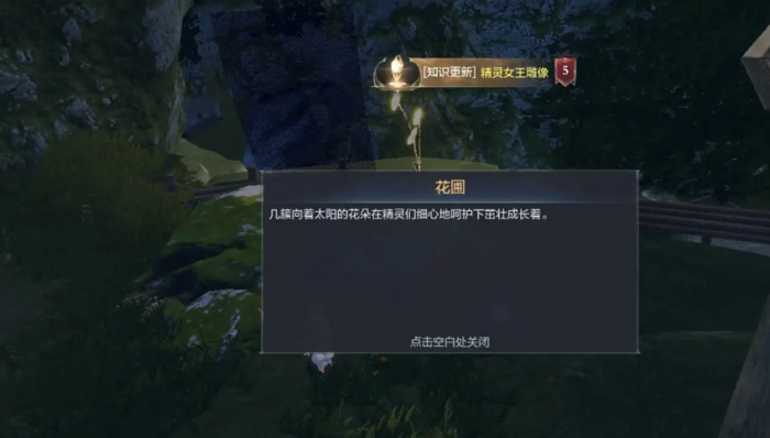 全民奇迹2精灵花圃在哪2