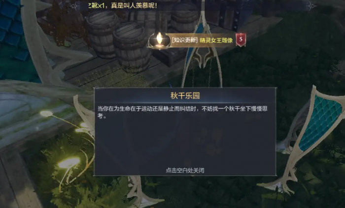 全民奇迹2精灵花圃在哪3