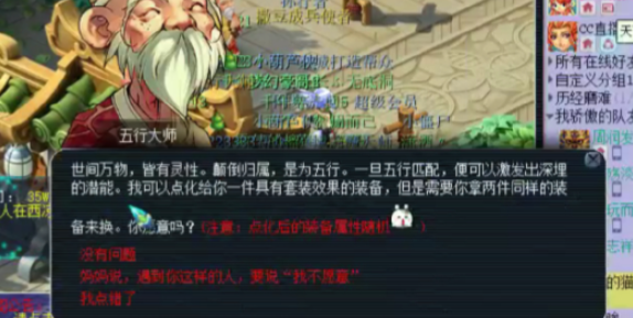 梦幻西游4级法宝要什么材料1