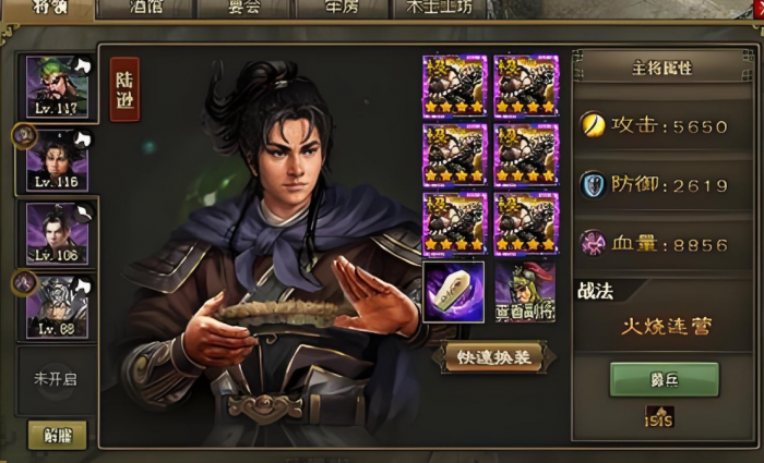 攻城掠地神将陆逊怎么觉醒1