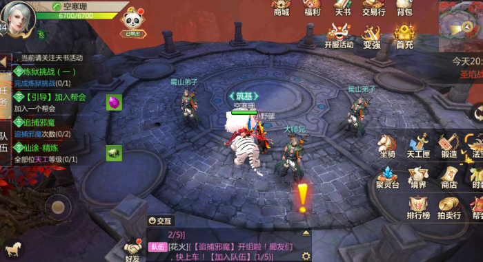 蜀门手游金如意能开到什么东西3