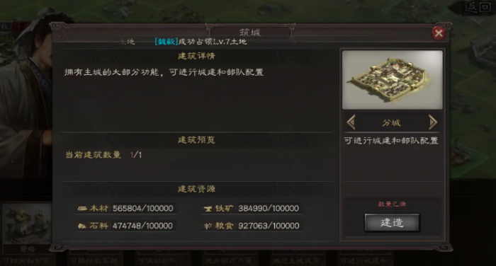 三国志战略版分城如何增加战力2