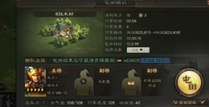 三国志战略版分城如何增加战力3