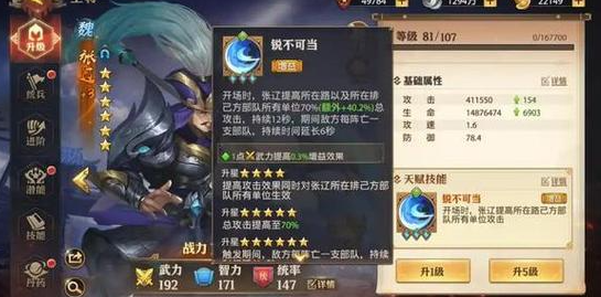 少年三国志零张辽用什么军师1