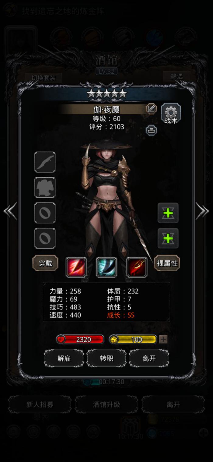 地下城堡2刺客转职什么好3