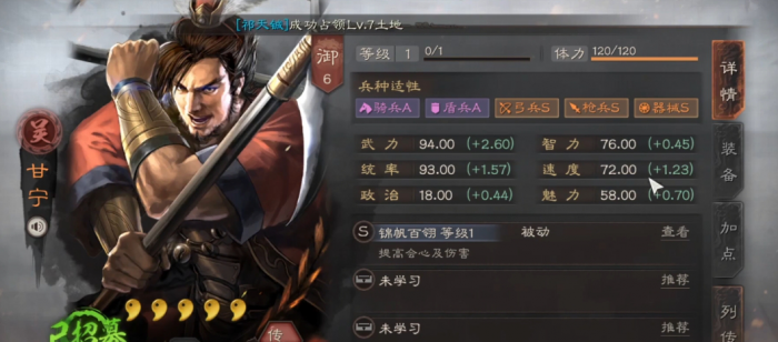 三国志战略版s2程普怎么搭配2