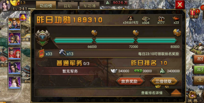 攻城掠地改造主城有什么用3