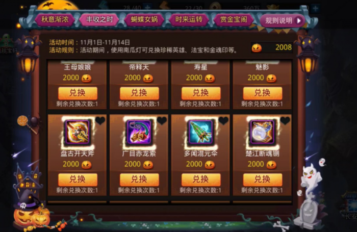 乱斗西游觉醒书怎么卖2