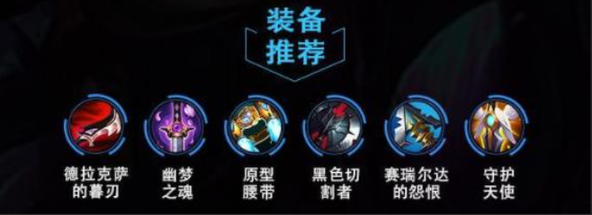 英雄联盟手游中螳螂出什么装备1