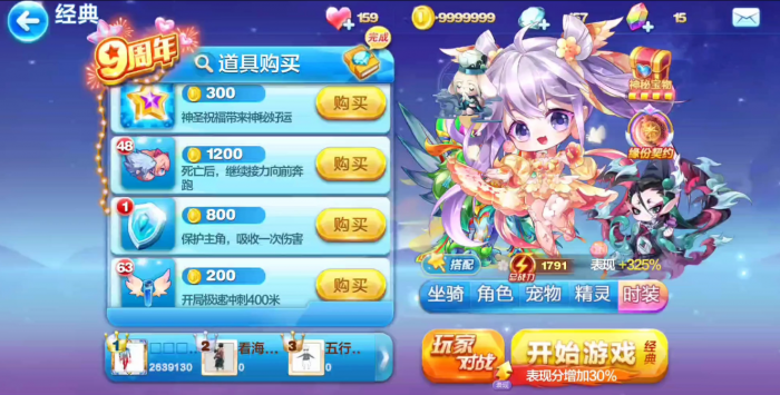 天天酷跑小乔降魔台怎么用1