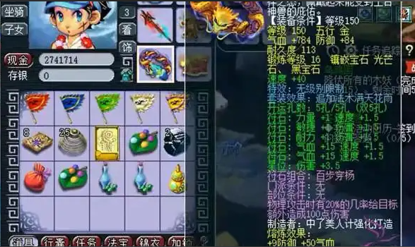 梦幻西游动物套怎么用2