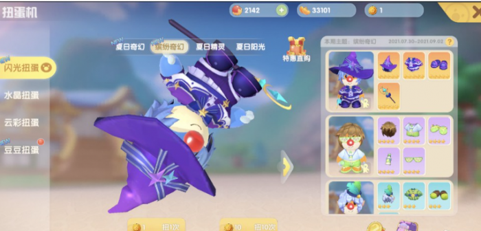 摩尔庄园魔法师职业怎么找3