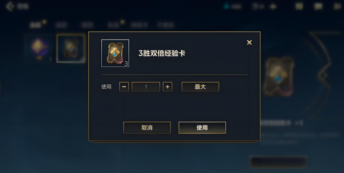 英雄联盟手游什么升级快1