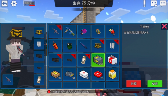 像素射击自动瞄准怎么关3