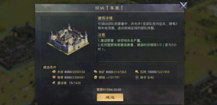 率土之滨怎么才可以合盟1