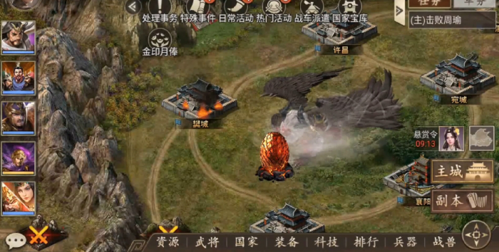 攻城掠地雷穷奇是什么地形2