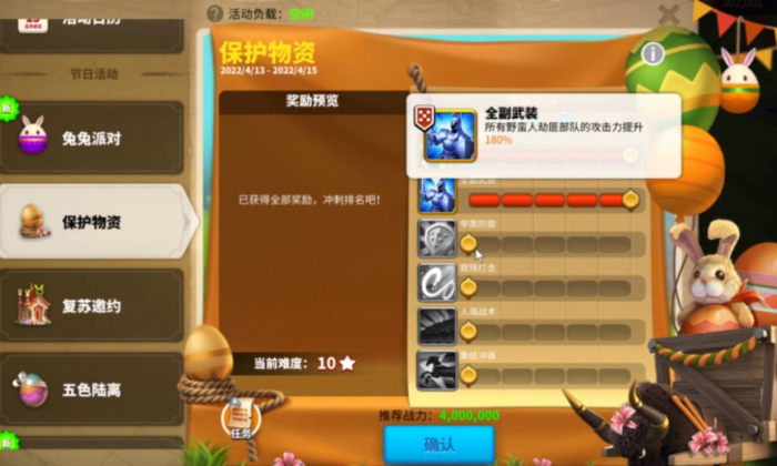 万国觉醒怎么保护物资3