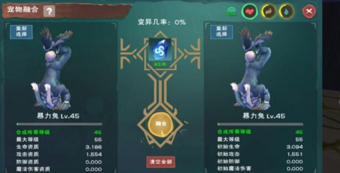 创造与魔法兰兰兔怎么合成3
