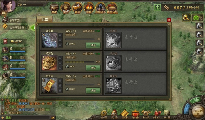 攻城掠地战力怎么提升1