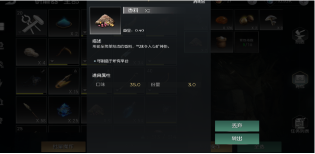 黑暗与光明混合蘑菇怎么弄2