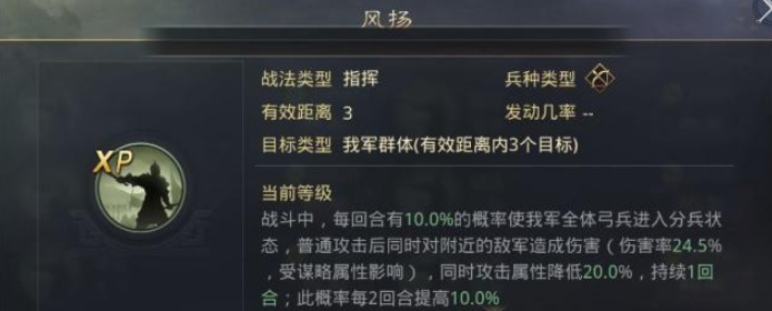 率土之滨八阵图怎么玩1