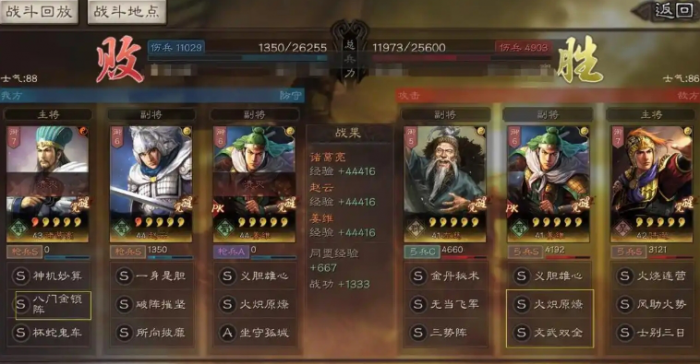 三国志战略版诸葛亮开局怎么玩3